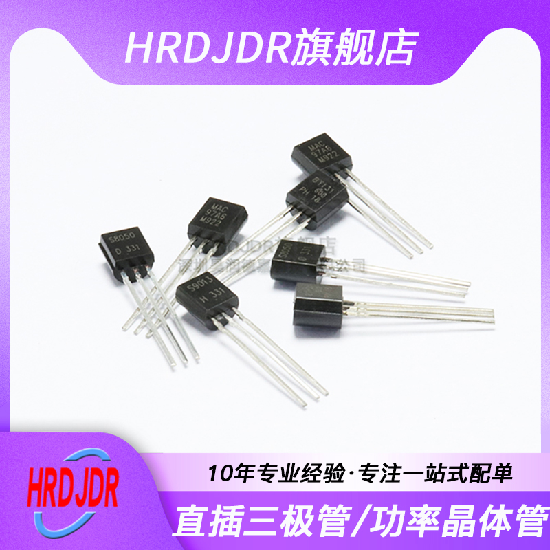 三端稳压管 HT7130/7333/7540/30/33/36/40/44/50 TO92低压差降压