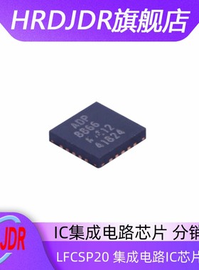 原装 ADP8866ACPZ-R7 LFCSP-20 ADP8866 电源显示LED照明驱动
