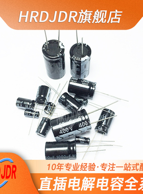 直插电解电容 250V22UF 250V33UF 250V47UF 250V100UF 10*21 20只