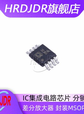 AD8138ARMZ-REEL7 AD8138ARM 差分放大器 封装MSOP-8 全新原装