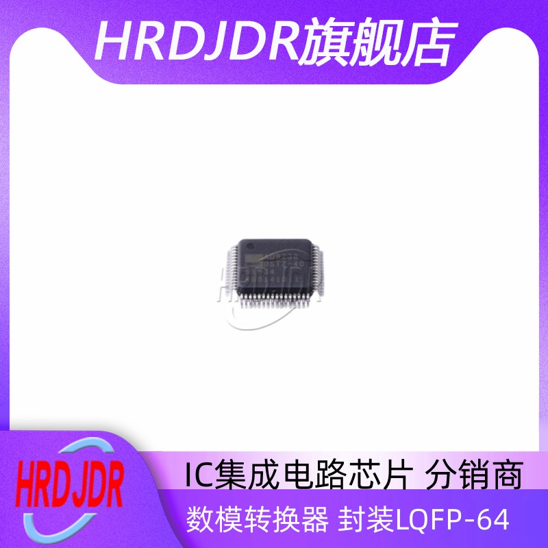 AD9238BSTZ-40数模转换器