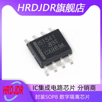 ISO1541DRSOP8数字隔离芯片
