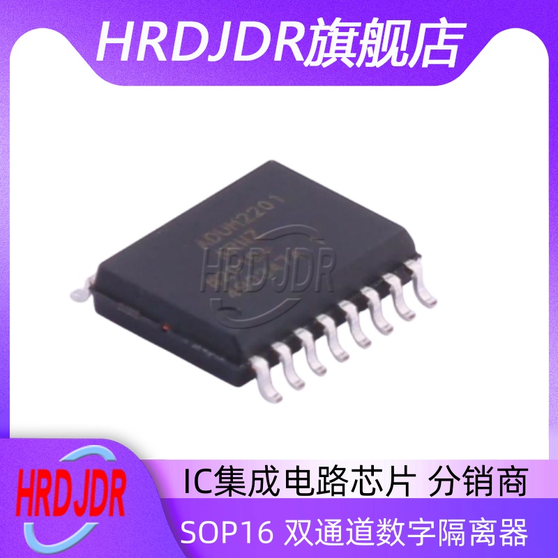 ADUM2201ARWZ ADUM2201ARWZ-RL SOP-16封装 双通道数字隔离器