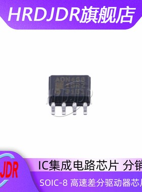 ADN4661BRZ ADN4662BRZ BR 高速差分驱动器芯片贴片 原装进口现货