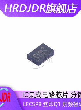 AD8317ACPZ-R7 AD8317 LFCSP8 丝印Q1 特殊功能放大器芯片