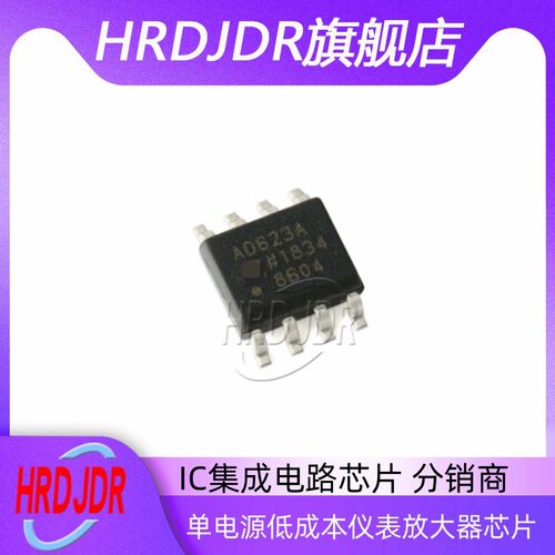 AD623ARZ单电源仪表放大器芯片
