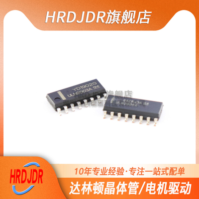 进口原装 达林顿管ULN2003AN ULN2803AFWG APG/ADR/ADWR 电机驱动