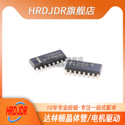 进口原装 达林顿管ULN2003AN ULN2803AFWG APG/ADR/ADWR 电机驱动