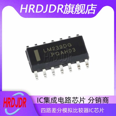LM239DR四路差分模拟比较器IC