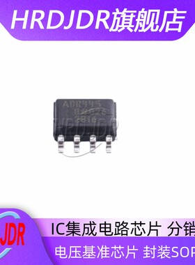 原装 ADR445BRZ-REEL7丝印ADR445B贴片SOP8 PMIC电压基准芯片IC
