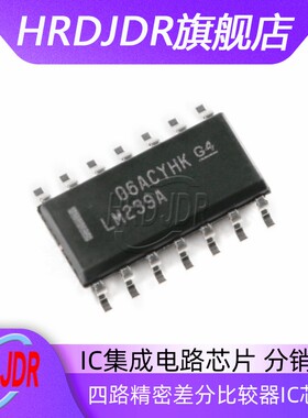原装正品 贴片 LM239ADR SOIC-14 四路精密差分比较器IC芯片