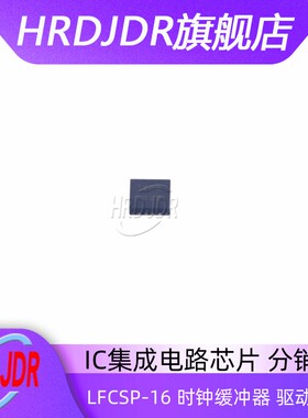 原装 ADCLK914BCPZ-R7 LFCSP-16 丝印Y0B 时钟缓冲器 驱动器芯片