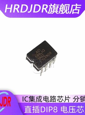 全新原装 AD586JQ 586JQ 直插DIP8 电压芯片 现货可直拍