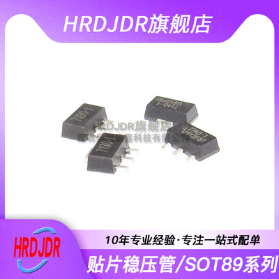 贴片三端稳压三极管HT7533/7133/7340/7544/7550/7350/7333 SOT89