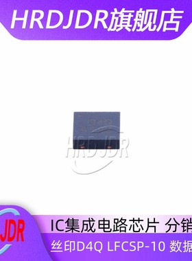 AD5259BCPZ10-R7 全新原装正品进口IC集成电路芯片二三极管单片机