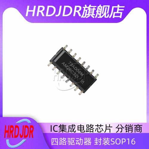 AM26LS31CDR四路驱动器