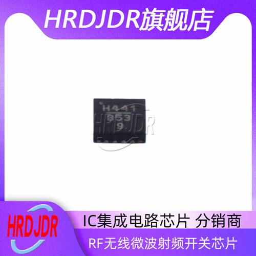 HMC441LP3ETRRF无线微波射频开关