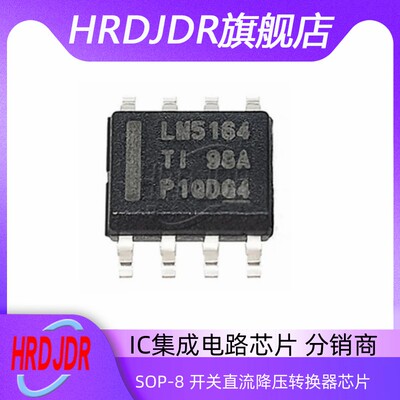 LM5164DDAR直流降压转换器