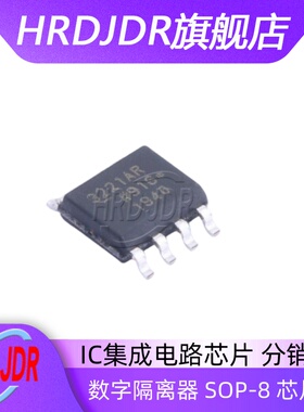 ADUM3221ARZ ADUM3221 丝印3221ARZ 贴片SOP8 驱动芯片 原装