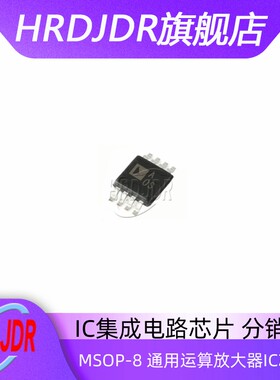 全新原装AD8656ARMZ运算放大器AD8656ARMZ-REEL封装 MSOP-8