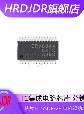 全新原装 DRV8313PWPR DRV8313 贴片 HTSSOP-28 电机驱动芯片