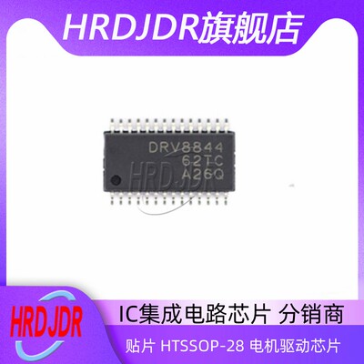 DRV8313PWPR电机驱动芯片