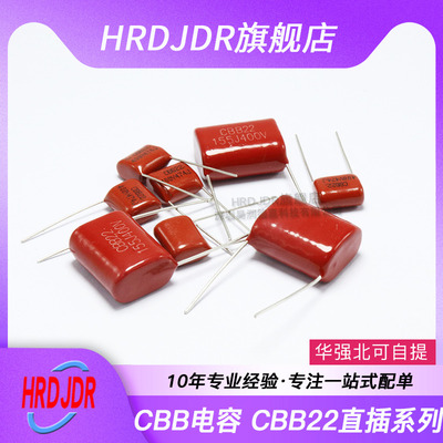 CBB22电容器 1600V 400V 475J 225 155 104 335 125 824 684 394J