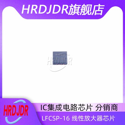 ADL5303ACPZ-R7线性放大器芯片