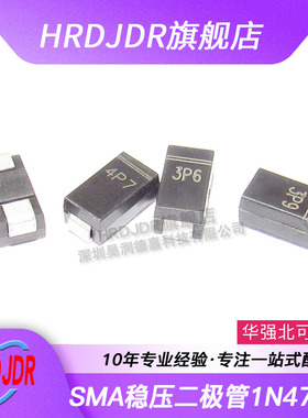 贴片稳压二极管 1N4746A 4747A 4748A 4749A 4750A 4751A SMA SML