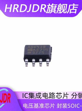 ADR420ARZ 丝印ADR420A 电压基准芯片 封装SOIC-8 全新原装
