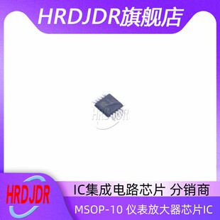 MSOP10贴片A09丝印放大器IC芯片 AD8553ARM AD8553 AD8553ARMZ