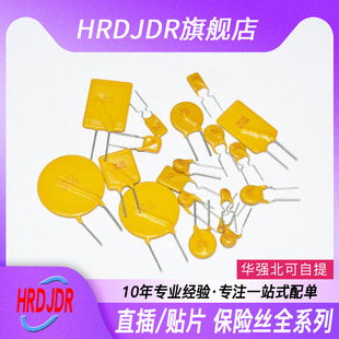 PPTC直插自恢复保险丝16V2A 2.5 3 4A 5A 6A 7 8 9 10A 11 12 14A
