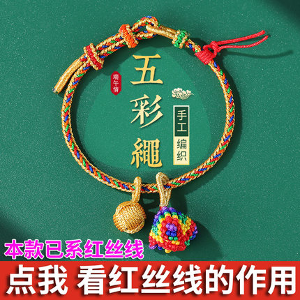 端午节五彩绳宝宝手串精手工编织手链五色线粽子婴儿童小朋友女男