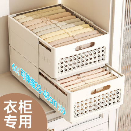 衣服收纳箱可伸缩家用衣柜储物分层神器抽屉式裤子衣物收纳整理盒