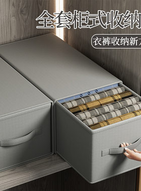 柜式收纳盒家居用品衣柜内收纳衣服裤子内衣防尘整理卧室收纳箱