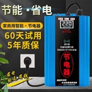 2025新款 大功率节电器省电器空调电表省电宝家庭商铺全屋节能科技