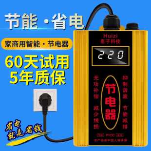 智能节电器省电王家用商用节能器省电宝空调暖炉省电器 2025旗舰版