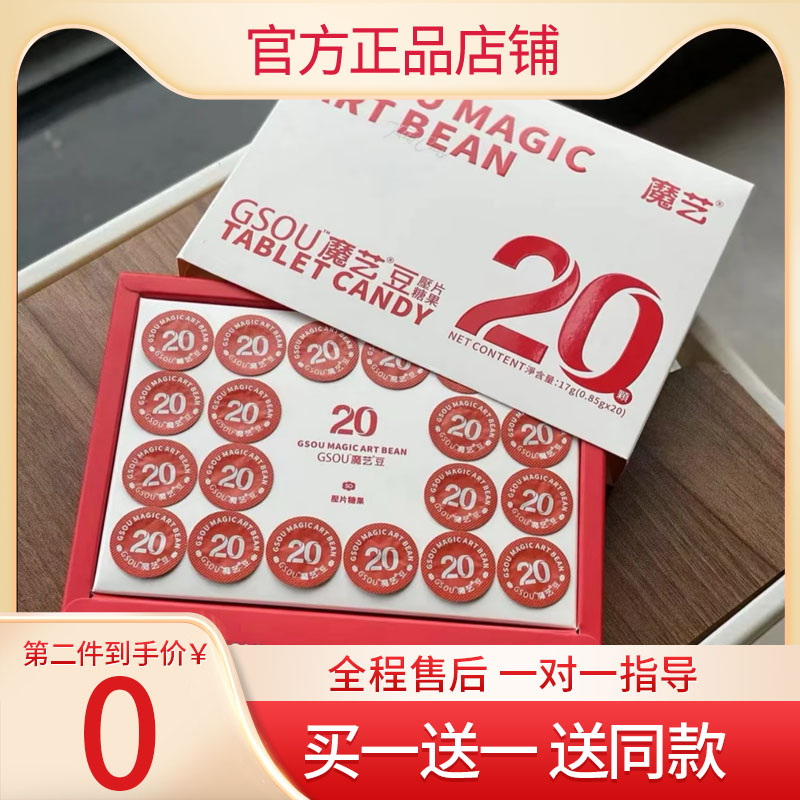 澜脂魔艺豆新品轻盈甄选益生元黑巧克力草本果蔬压片糖果微商同款