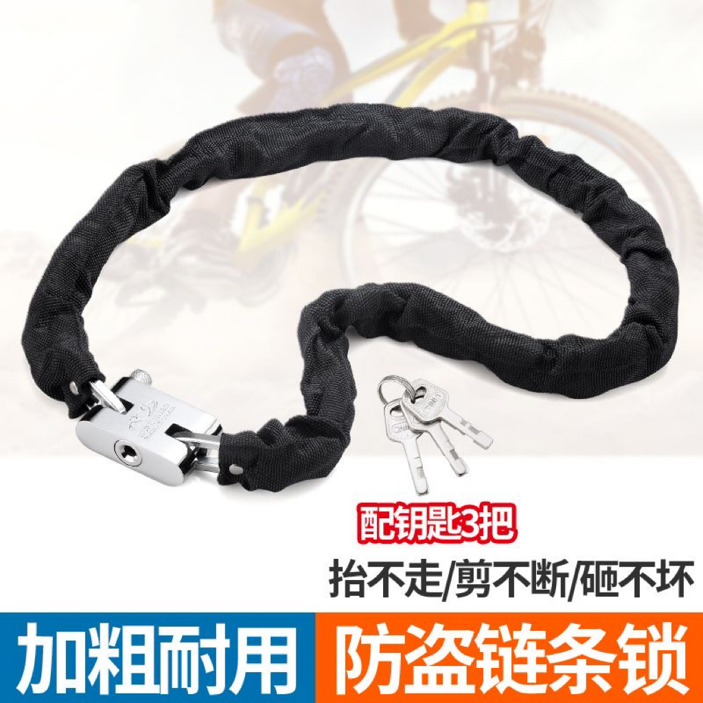 链条锁防盗链子锁防剪铁链锁三轮车自行车摩托车锁电瓶车链条挂锁