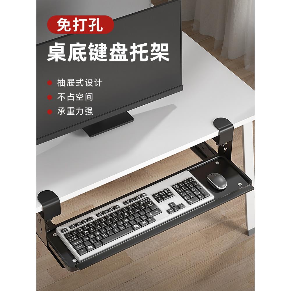 免打孔桌底键盘托架加装收纳全金属电脑桌办公桌导轨抽屉支撑托架