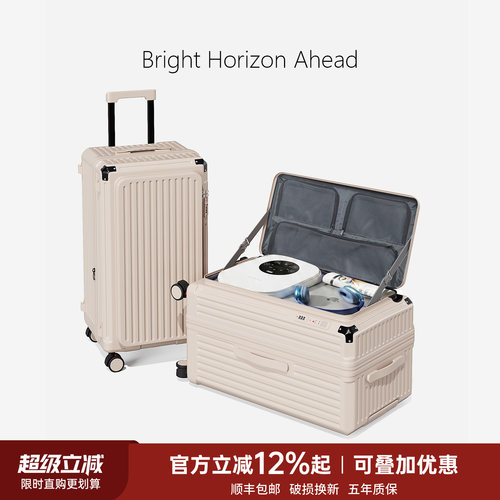 26寸可扩容侧开加厚行李箱