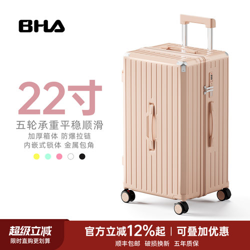 22寸超轻大容量静音拉杆旅行箱