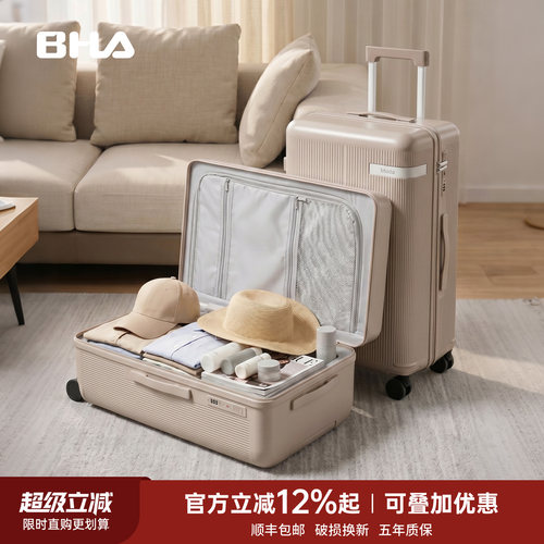 三七分大容量PC材质静音拉杆箱