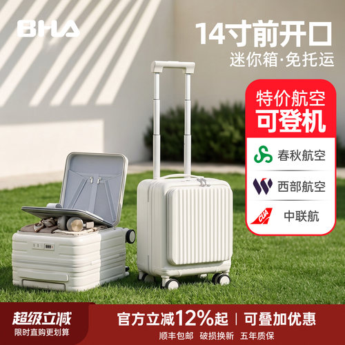 14寸前开口登机箱特价航空免托运