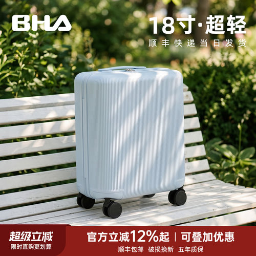 18寸登机超轻免托运密码拉杆箱