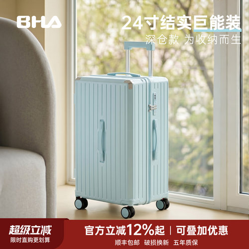 24寸耐用大容量五轮拉杆箱
