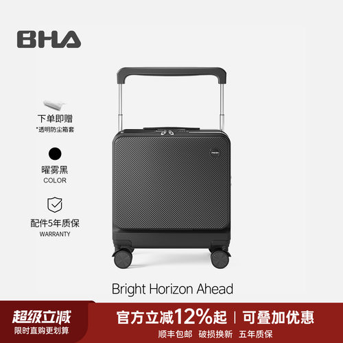 18/20寸登机宽拉杆前开口行李箱
