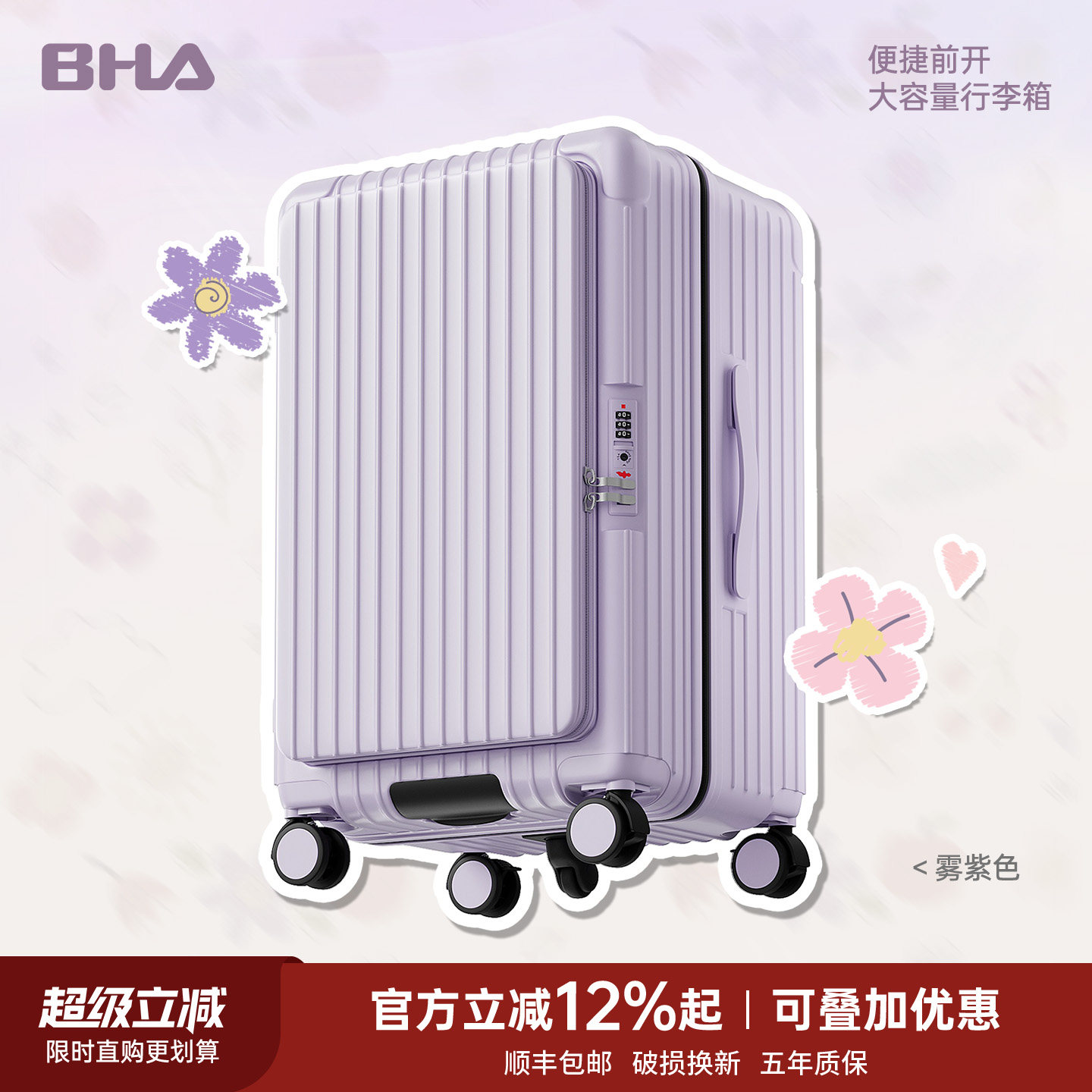 26寸行李箱一九侧开盖可扩容深仓拉杆箱大容量5轮tsa海关锁密码箱