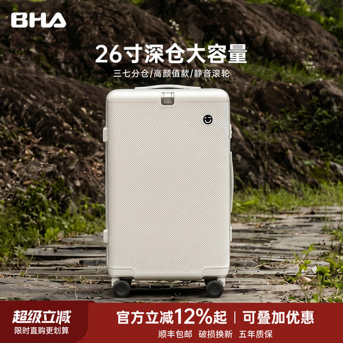26寸超轻大容量深仓行李箱5轮