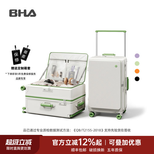 侧开盖大容量宽拉杆旅行箱次日达